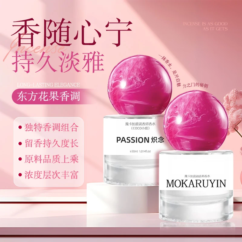 【昕昕&菩小提】炽念系列香水持久留香花果香淡香依兰香香水淡雅