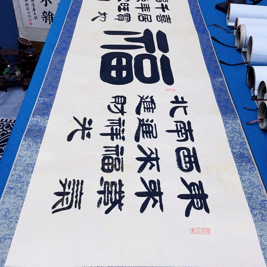 书法精装裱纯手写假一赔万精品銘家