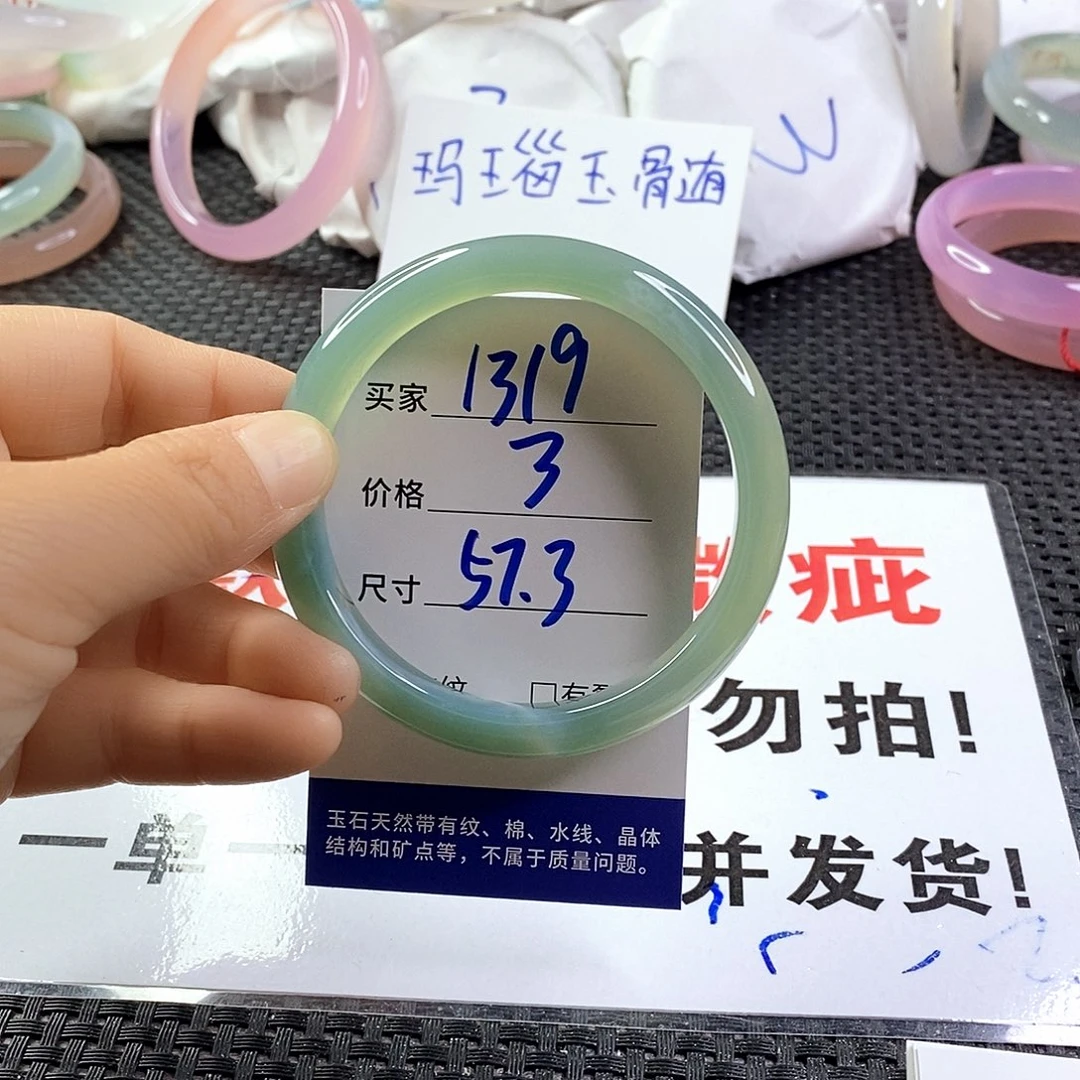 手镯玛瑙/玉髓未镶嵌1319
