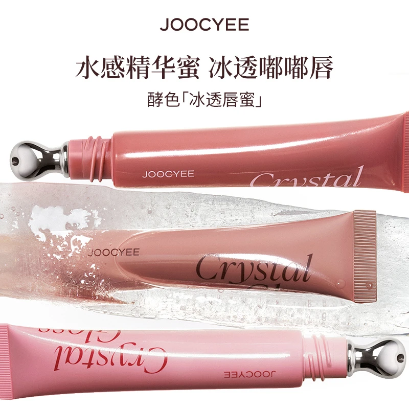【官方直播】酵色冰透唇蜜水感精华蜜水润清透显白氛围感日常百搭