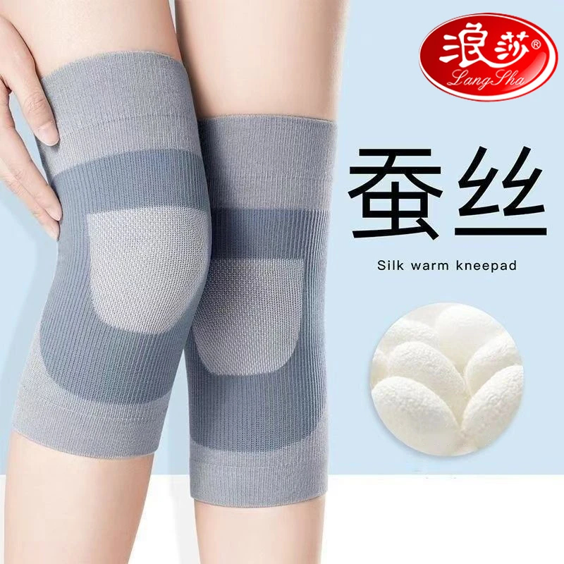浪莎蚕丝护膝盖夏季薄款空调保暖男女士无痕防滑护具护腿老人专用