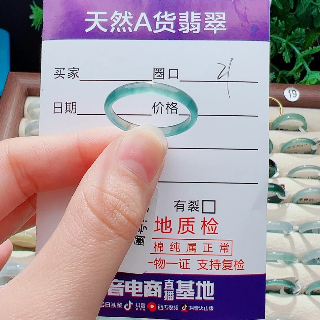 未镶嵌戒指翡翠戒指