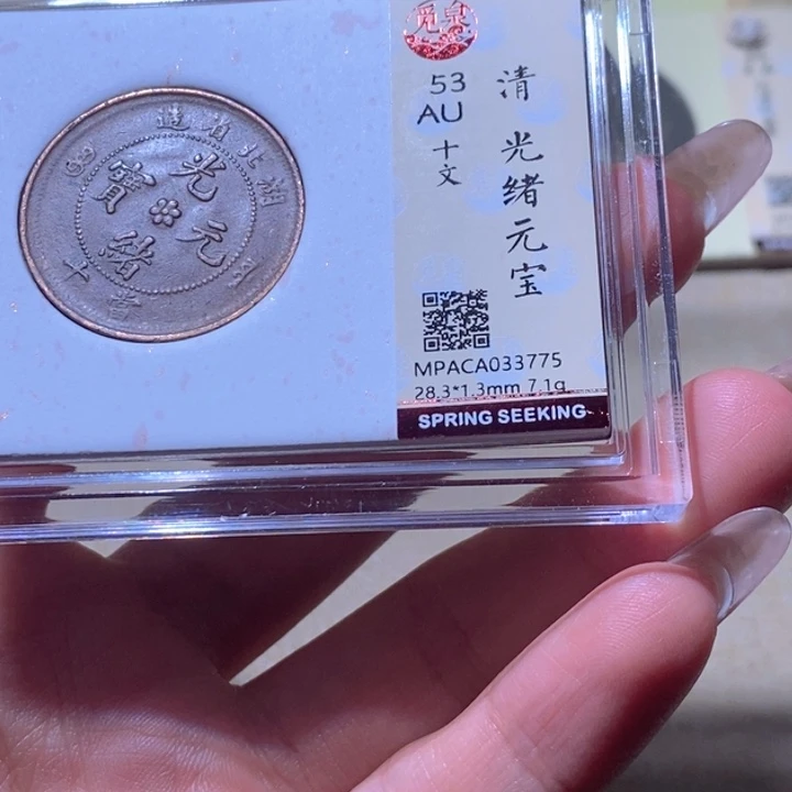 铜觅泉古钱币 小凤