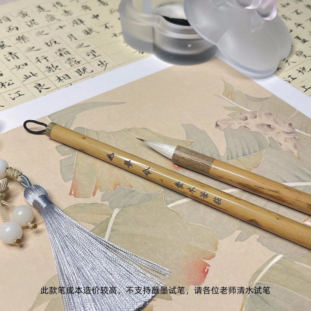 【如梦令】 高品质纯狼羊兼毫毛笔（此款笔成本较高，不支持蘸墨试笔）