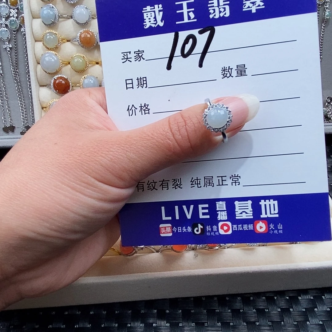 翡翠未镶嵌戒指缅甸