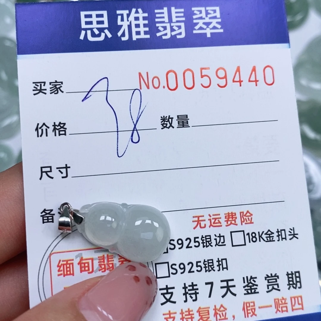 颈饰未镶嵌翡翠天然缅甸翡翠