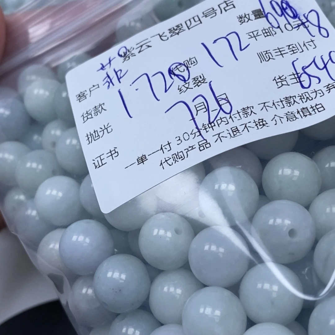 翡翠未镶嵌颈饰菲**饰翡翠珠子