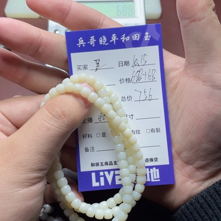豆***宝和田玉未镶嵌颈饰