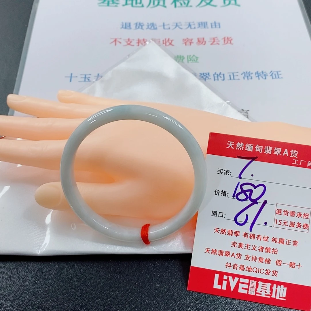 翡翠手镯未镶嵌天然的7