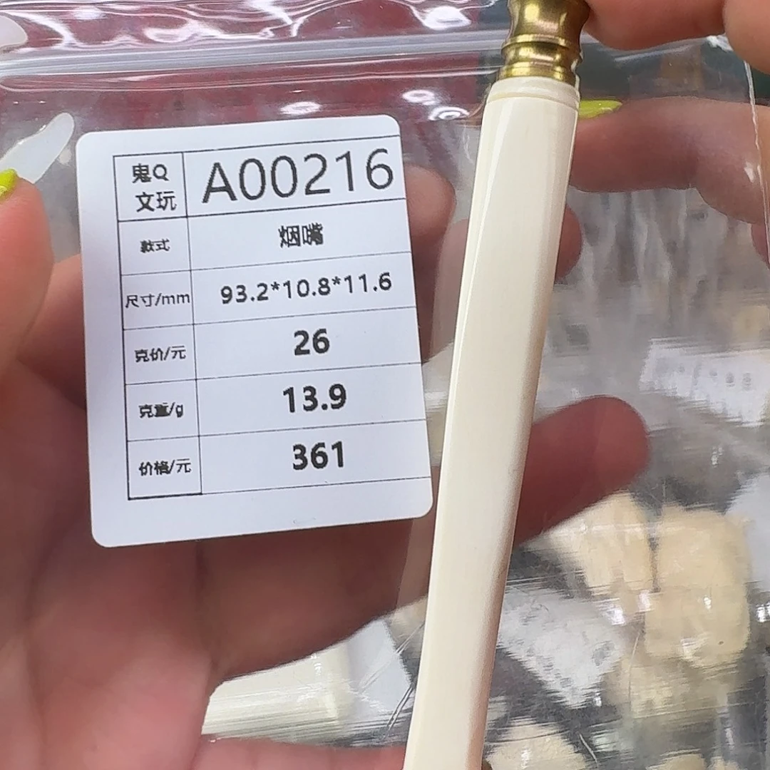 猛犸象牙把件猛犸配饰保真假一罚十