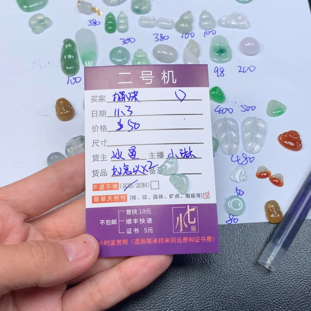 颈饰未镶嵌翡翠猫*?翡翠