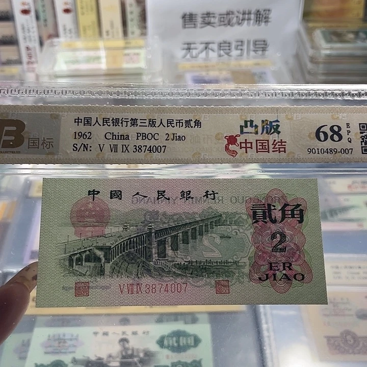 三版凸版贰角中国结一张3027