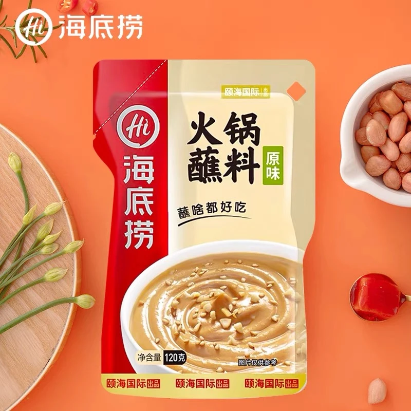 海底捞原味蘸料120g火锅蘸料独立小包装海底捞蘸料火锅蘸酱