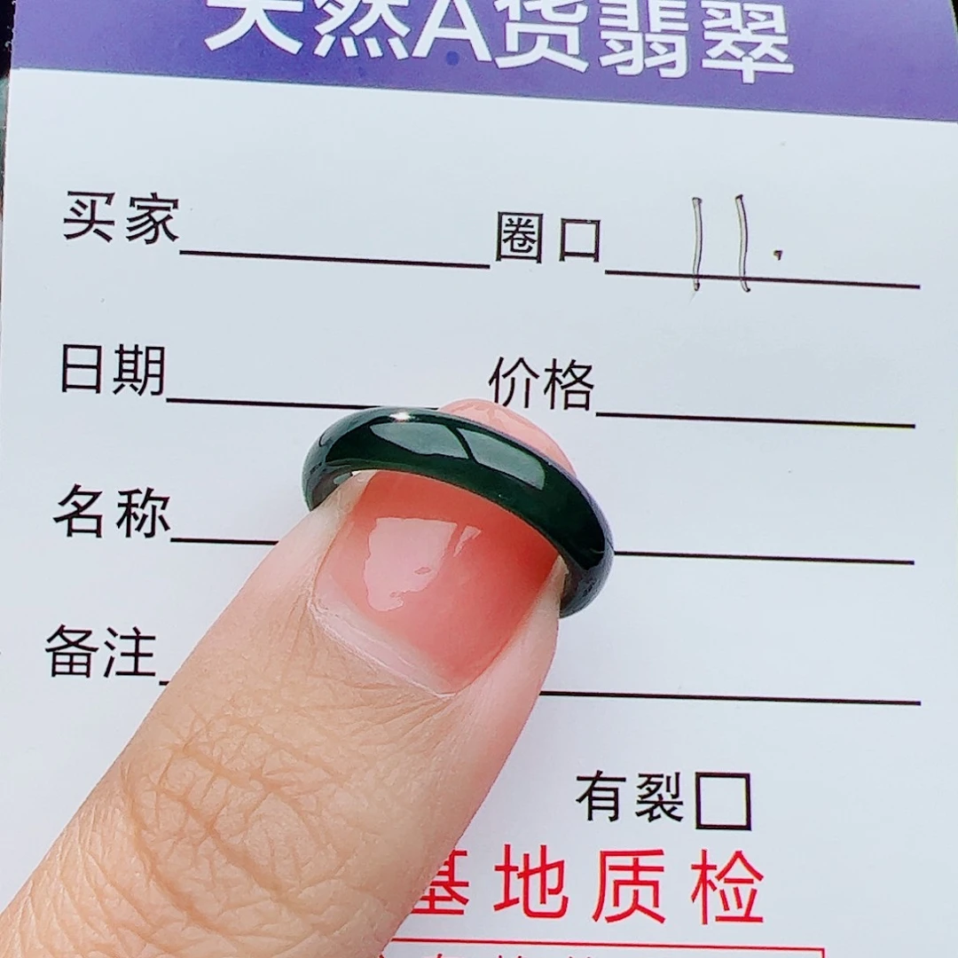 翡翠戒指未镶嵌翡翠