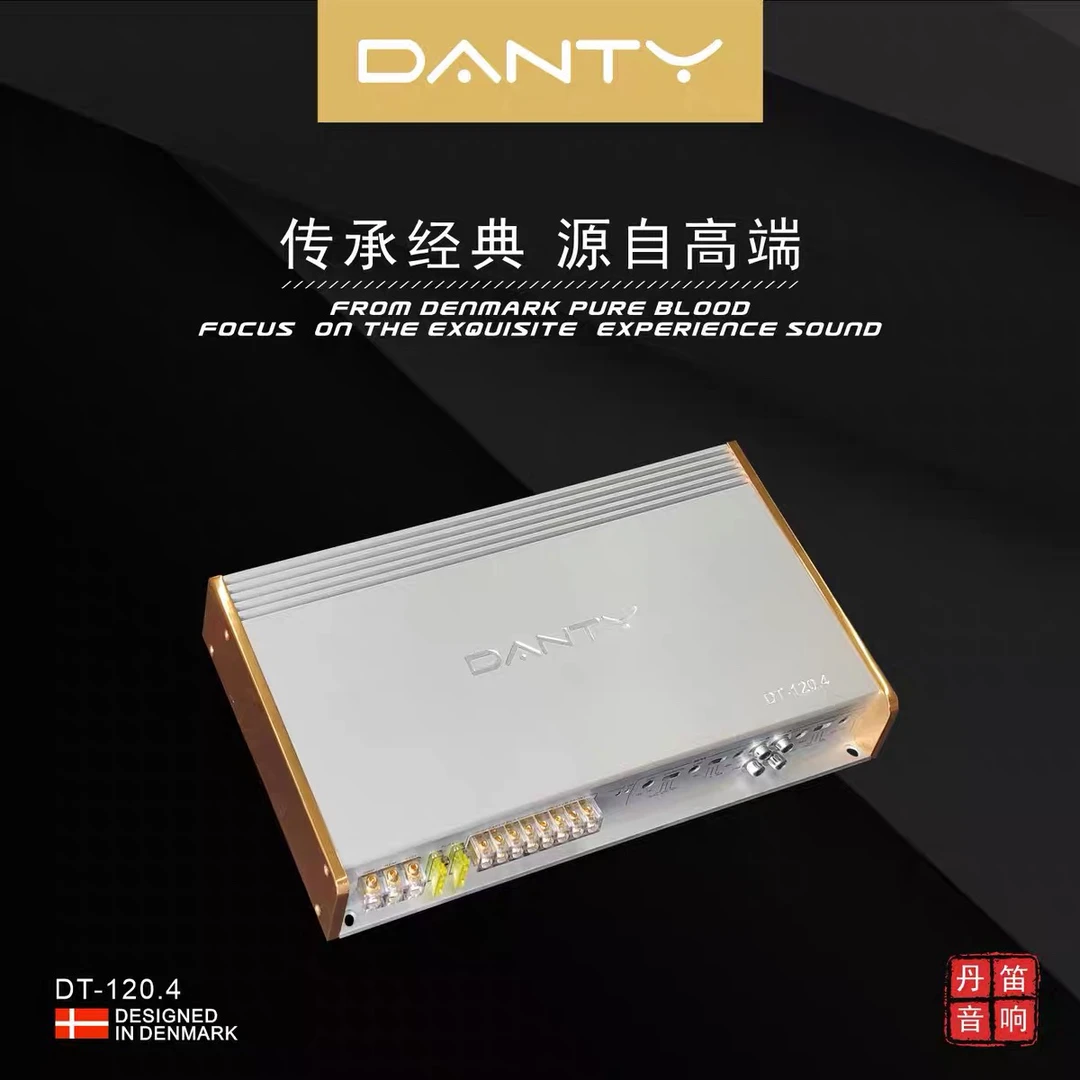 丹麦丹笛Danty DT-120.4S功放 丹迪汽牟功放汽牟 音响改装