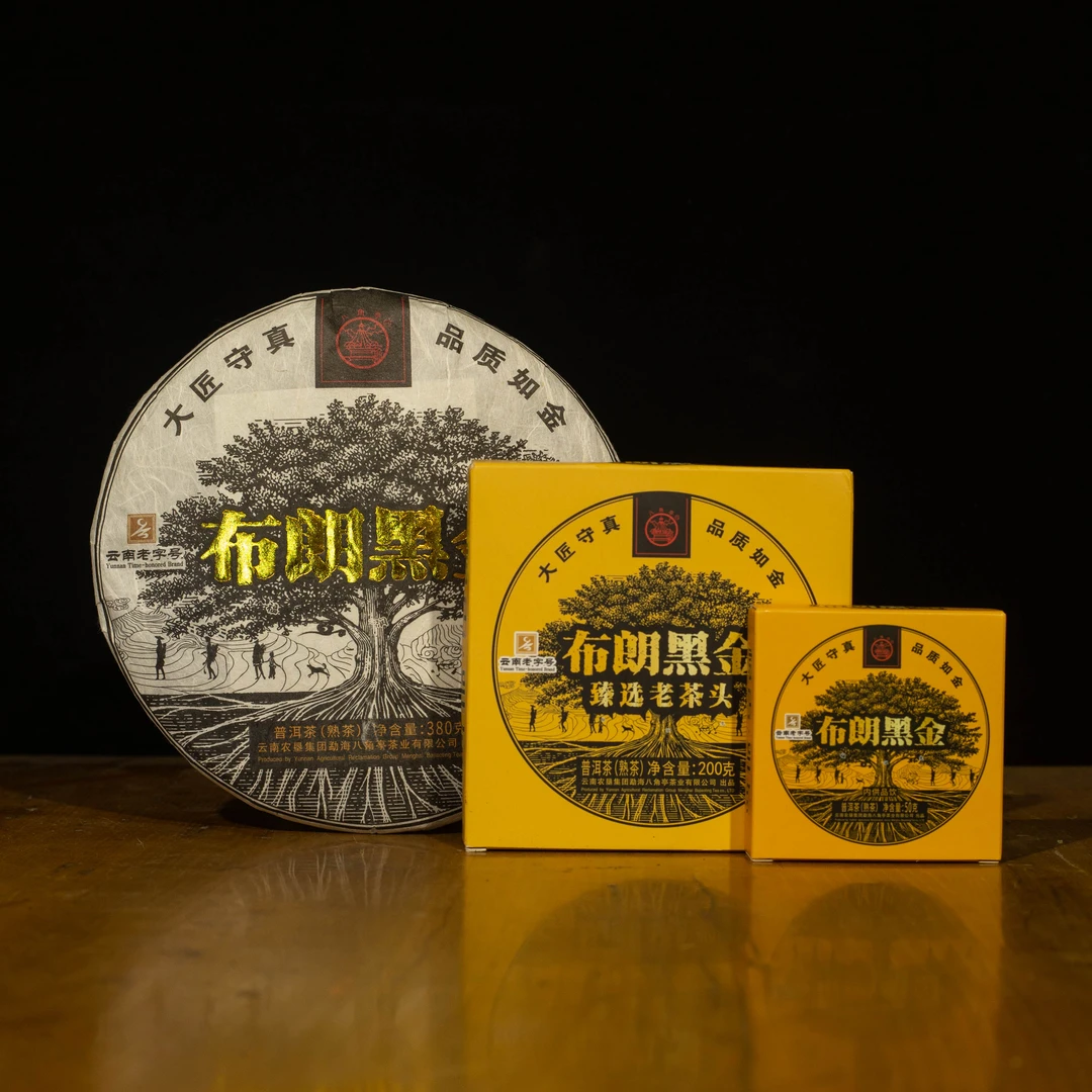 2024年八角亭黑金三件套大饼*1+老茶头*1+小饼*1