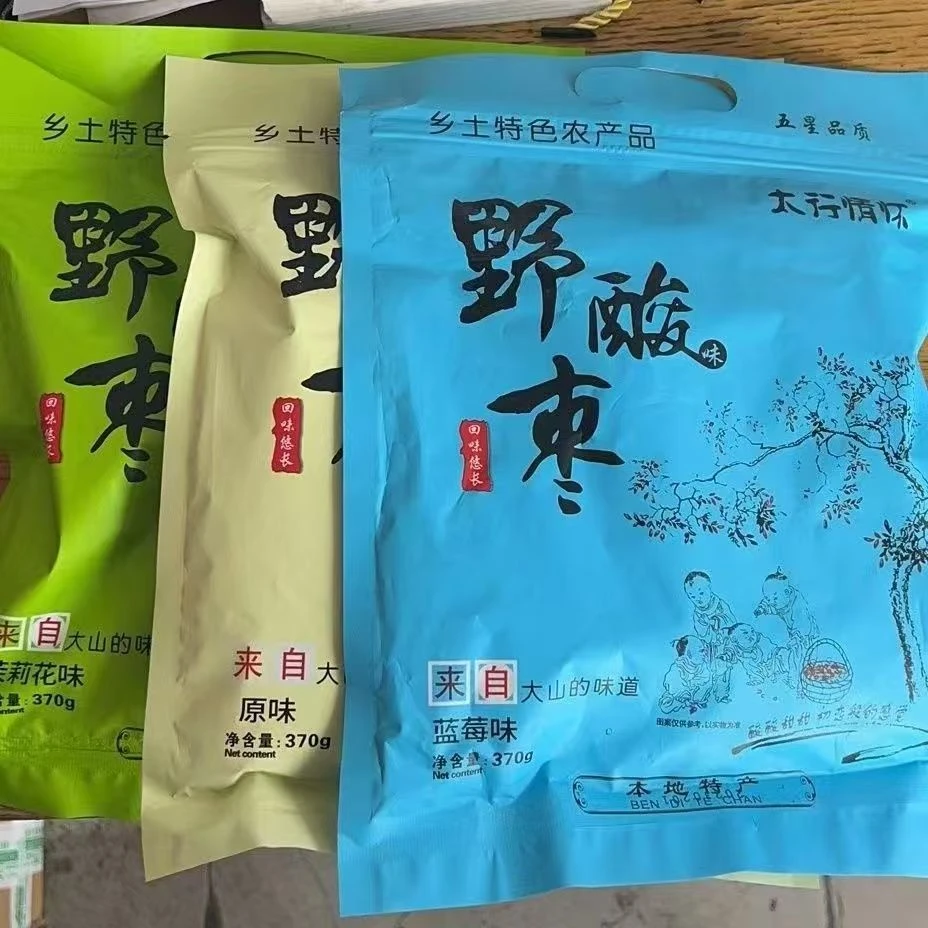 野酸枣太行山野酸枣 蓝莓 原味 茉莉花三个口味组合