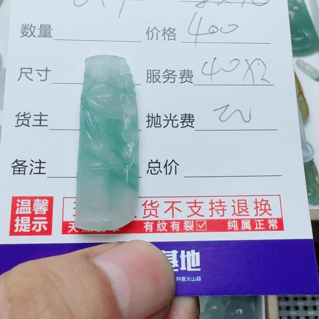 龙***元定制翡翠未镶嵌999888999999
