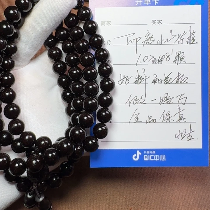 小叶紫檀手串/手链1.0