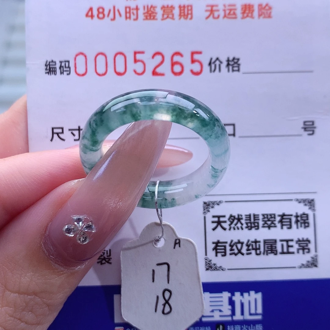 翡翠未镶嵌戒指天然
