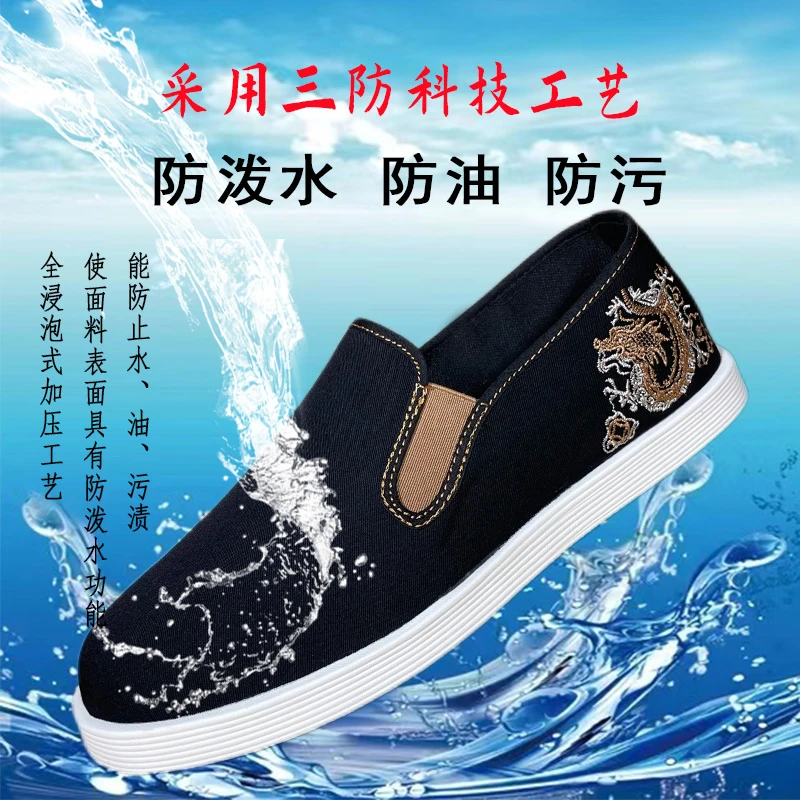 三防面刺绣国潮老北京布鞋一脚蹬男士春秋板鞋防滑休闲软底爸爸鞋