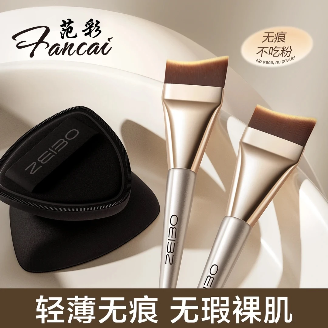 化妆刷粉底刷子超薄化妆师斜角鱼尾月牙新手无痕遮瑕粉专业化妆刷