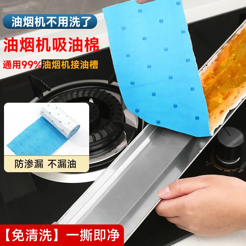 厨房过滤纸垫侧吸式油烟机油盒油槽吸油棉吸油无纺布yw建鑫