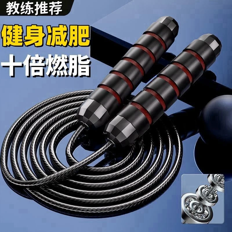 负重钢丝跳绳减肥燃脂成人健身运动瘦全身中考训练跳绳学生专用