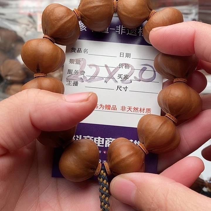 手串/手链橄榄核灯**儿橄榄核梅林铁核