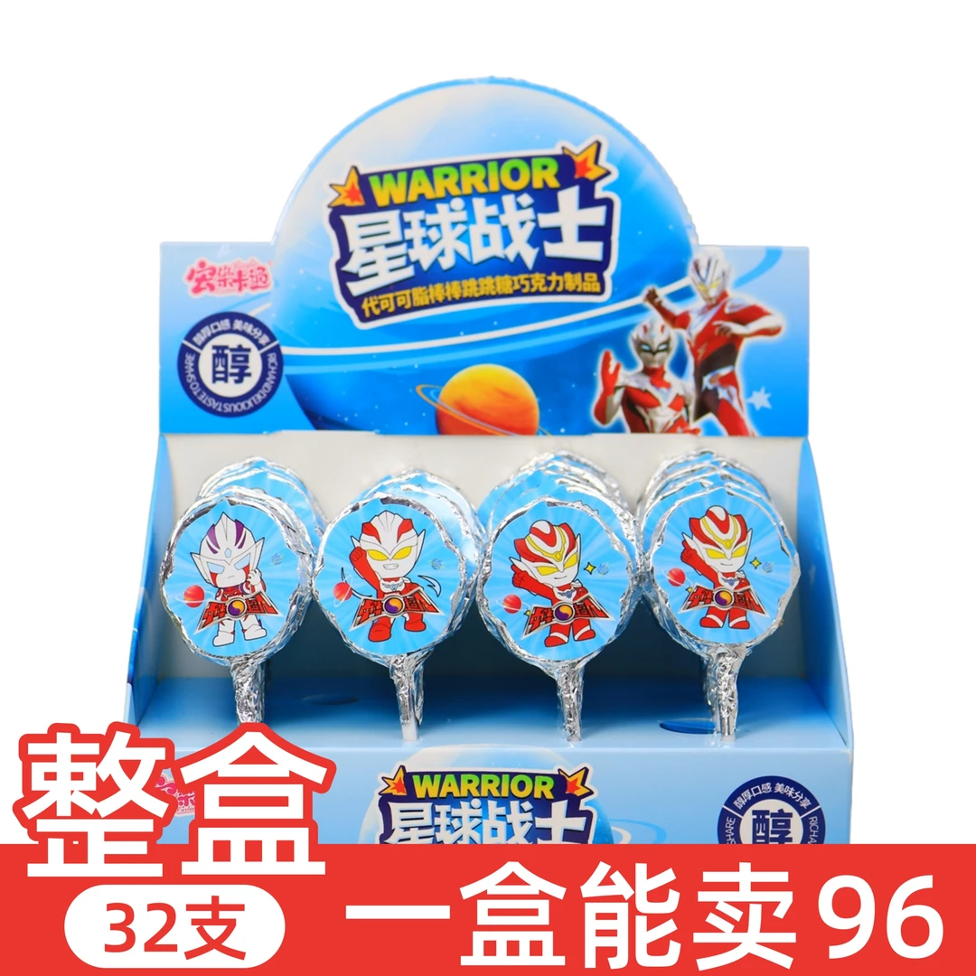 超人巧克力棒中华超人儿童零食休闲批发便宜糖果礼物盒装