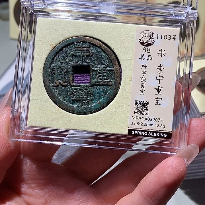 铜觅泉古钱币 小凤