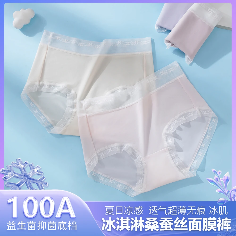 Jessy/洁思 100A益生菌桑蚕丝底档冰淇淋面膜无痕内裤TK-0224