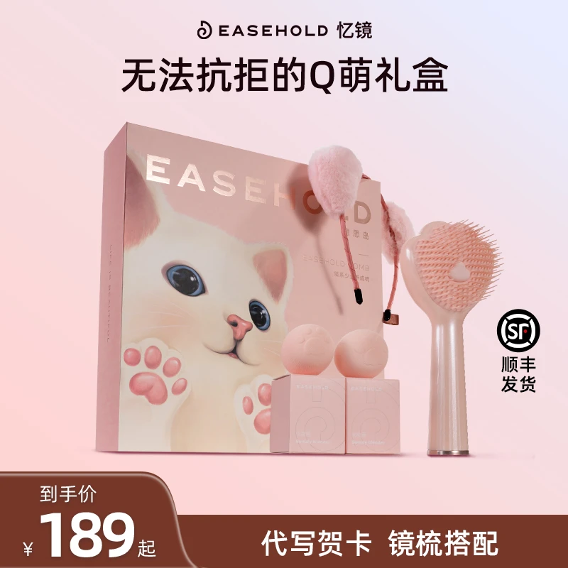 【猫爪梳礼盒】EASEHOLD忆镜猫爪梳子可爱少女心礼物LED补光化妆镜
