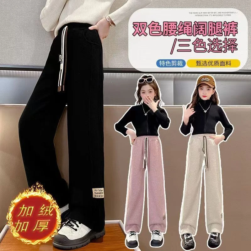 【现货现发*加绒款】女童冬季加绒阔腿裤时尚休闲加绒加厚裤子