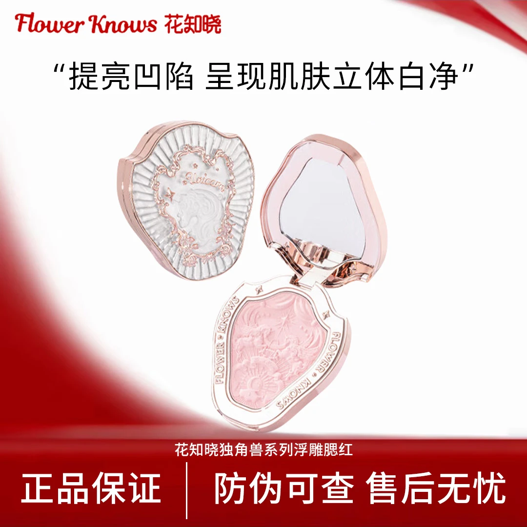 花知晓腮红雪霜珍珠半熟蜜桃哑光显白轻薄贴肤不易脱妆学生推荐女