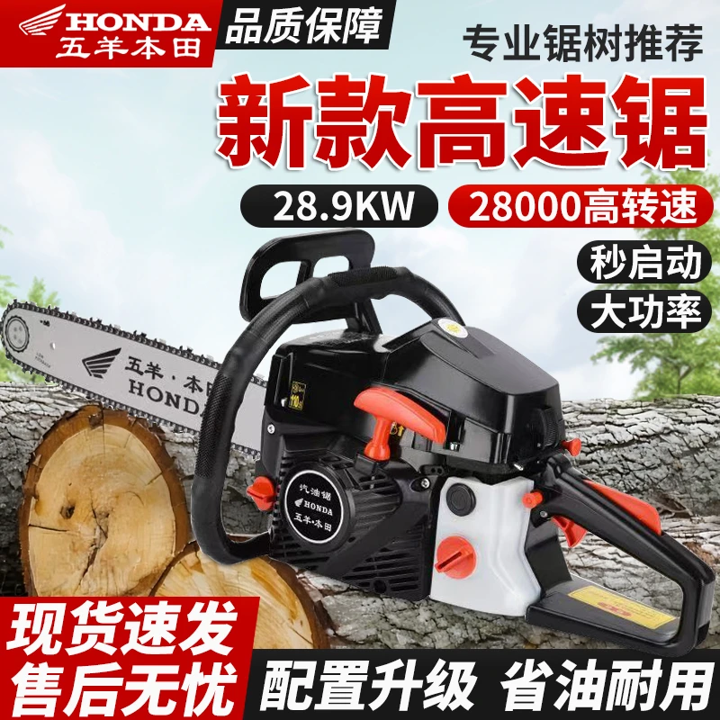 五羊本田二冲程大功率汽油锯手持式家用小型伐木锯木工专用电链锯