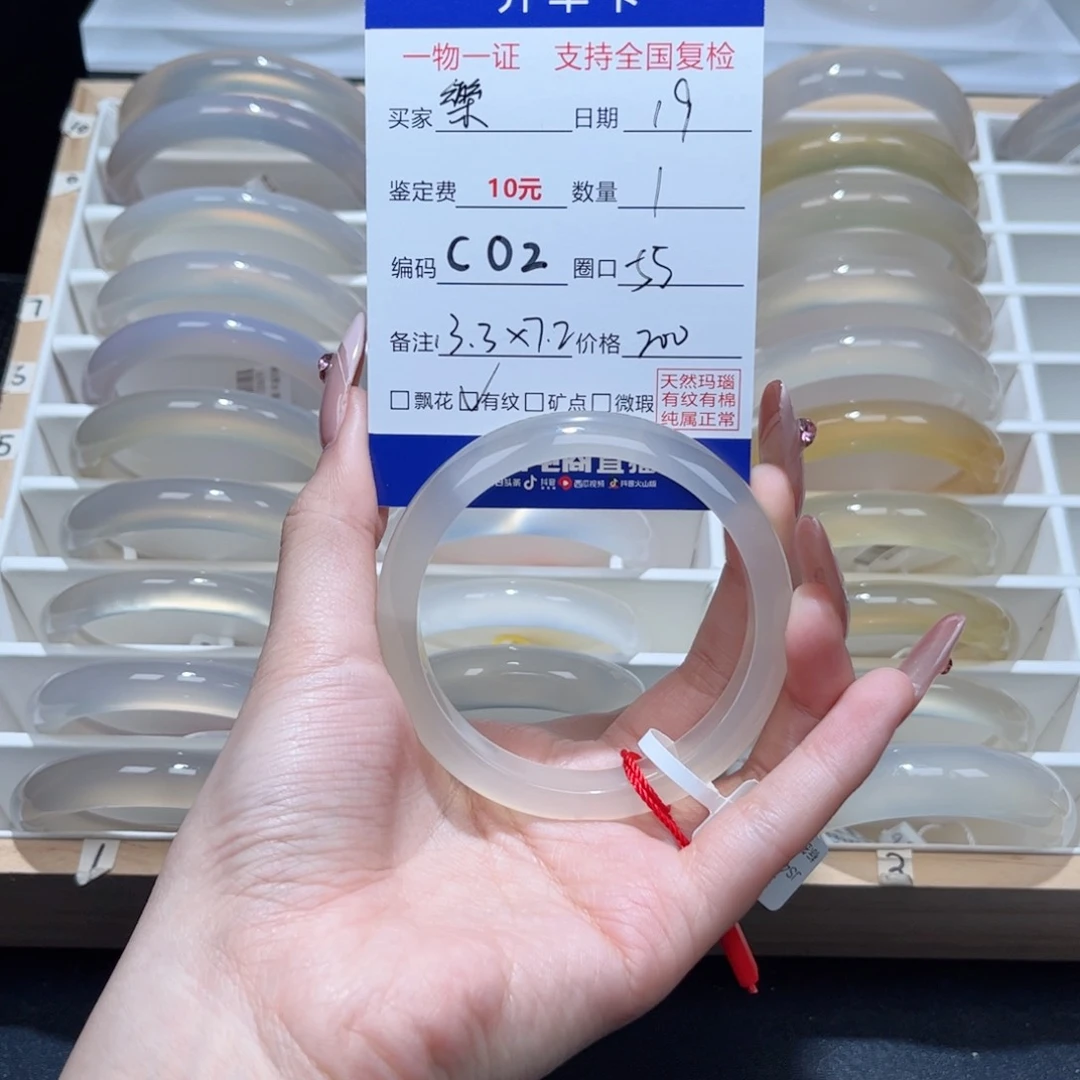 玛瑙/玉髓手镯未镶嵌樂*0204