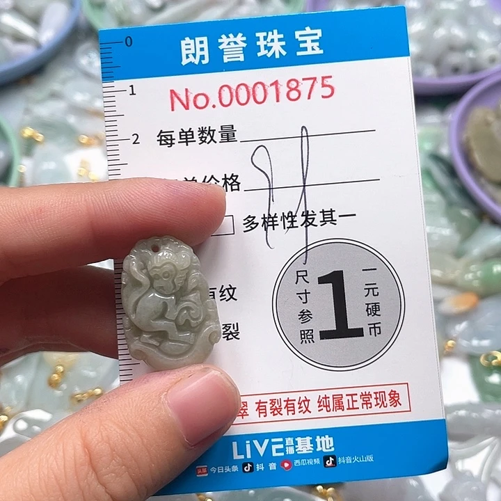 翡翠未镶嵌颈饰翡翠吊坠1875