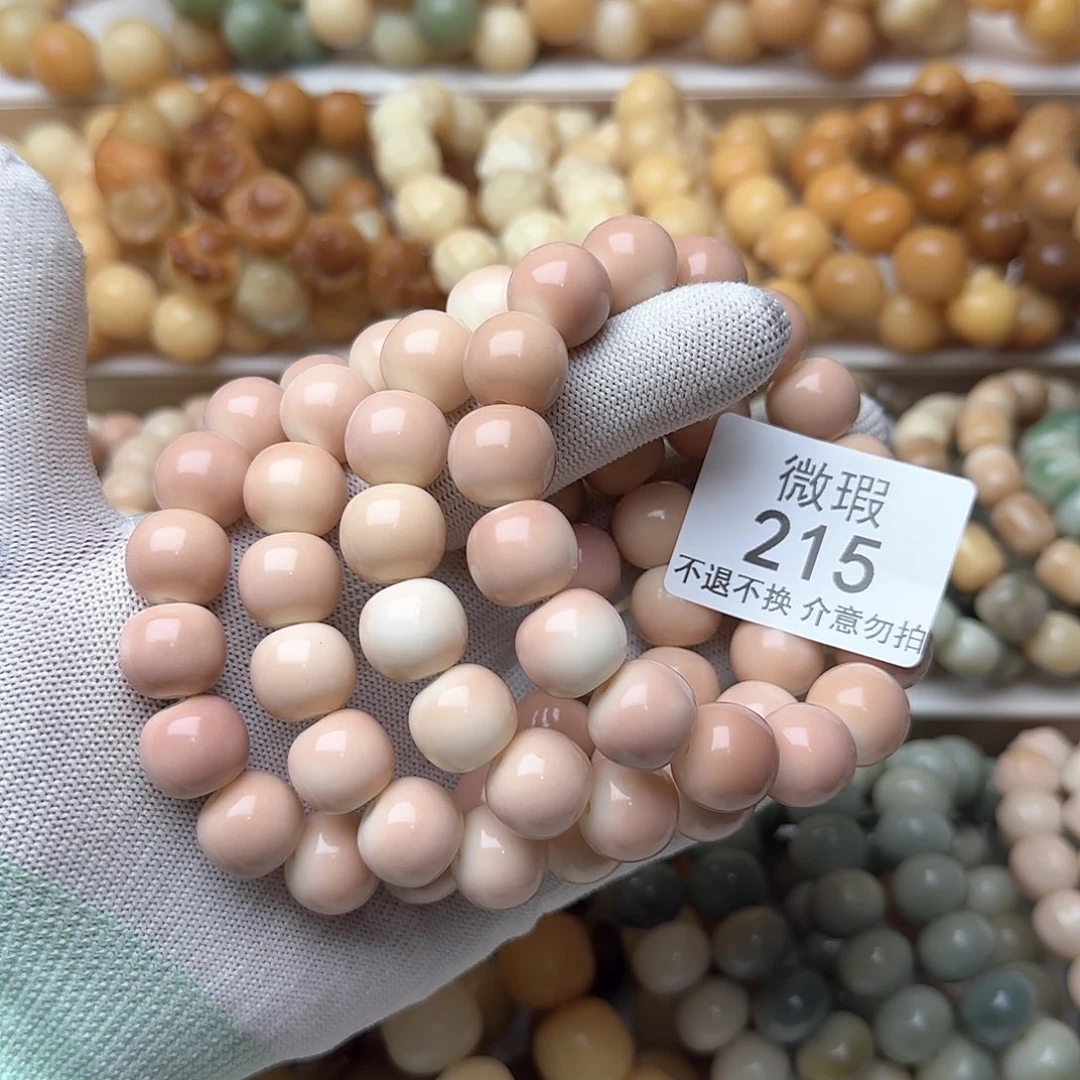 菩提根/象牙果手串微瑕215瓷玉料随机发一条