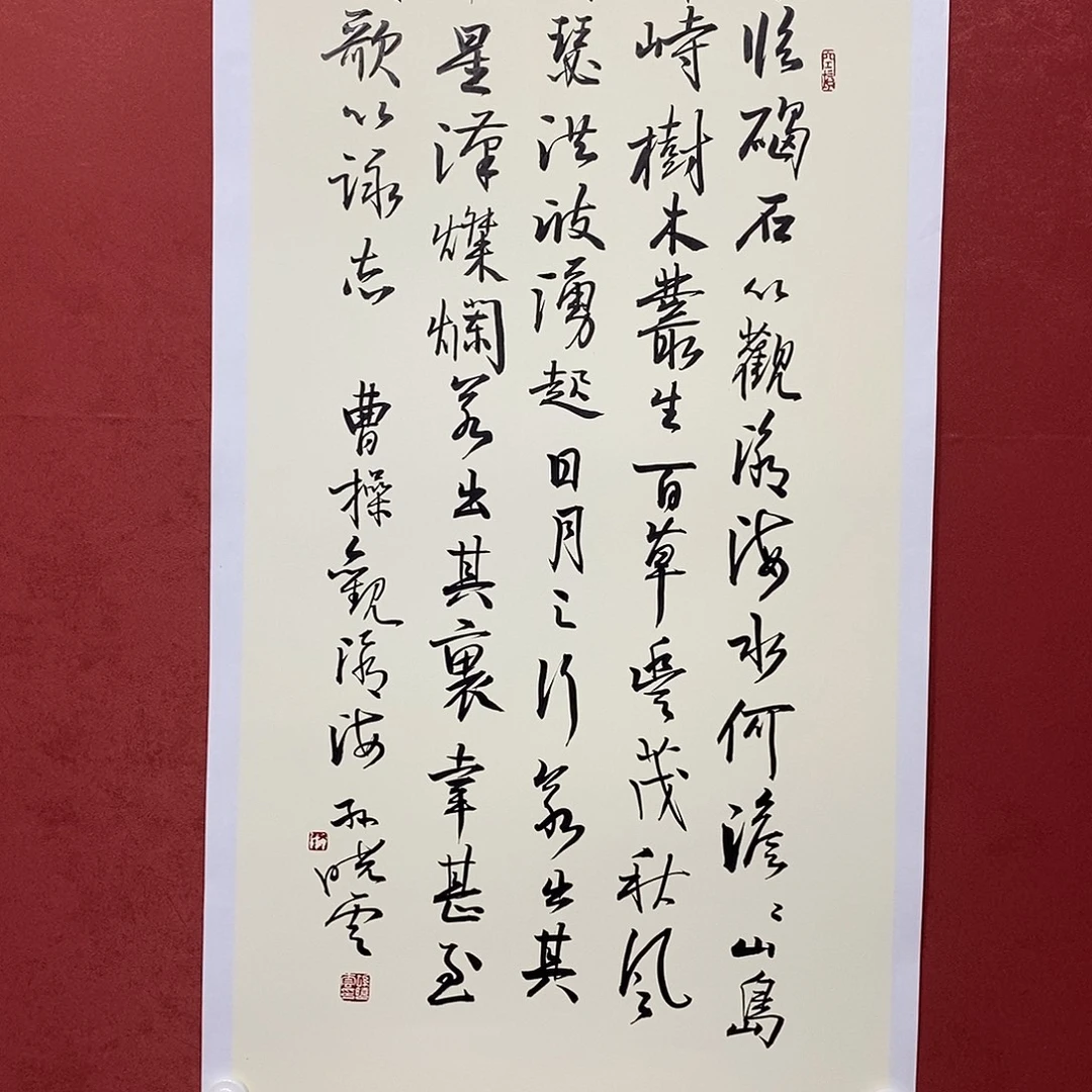 东临碣石孙直播大漏