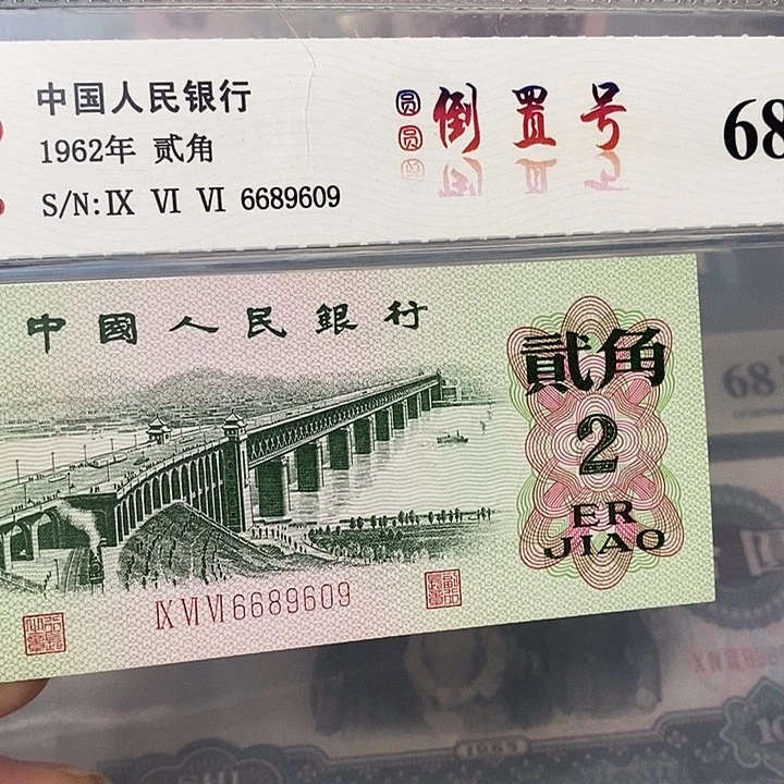 圆圆倒置号6689609，，，，，，