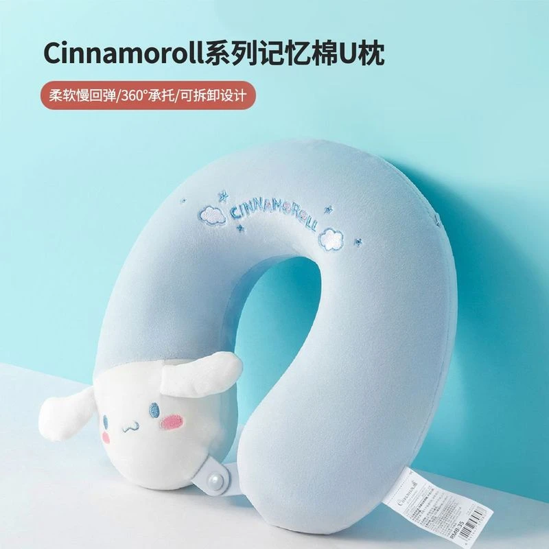【专属】名创优品可拆洗u型枕记忆棉大耳狗抱枕靠枕护颈枕午睡枕_MR