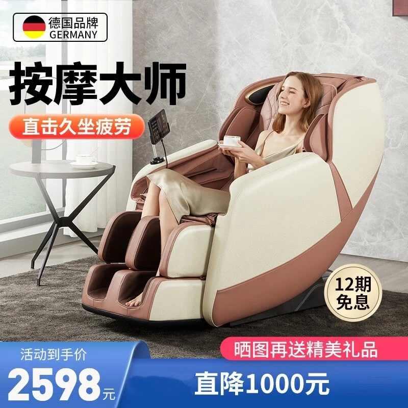 【德国品牌】 按摩椅家用全身全自动多功能智能按摩太空舱豪华小型