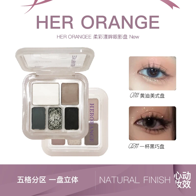 HERORANGE柔彩漾眸眼影盘哑光珠光细腻显色低饱和氛围感五色眼影