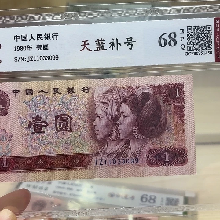 801天蓝补号精品靓号099（9.8品
