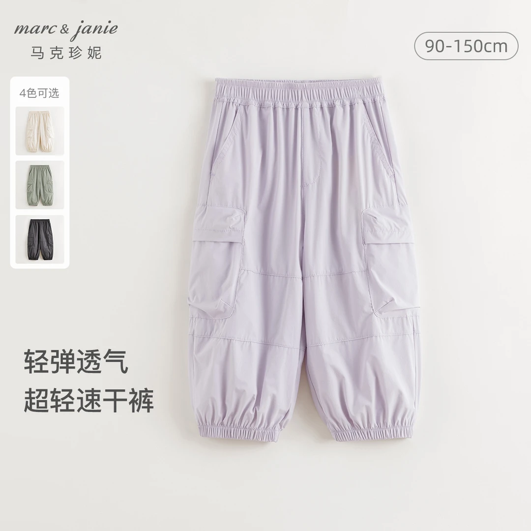 【弹力速干】马克珍妮男女童轻量工装裤儿童裤子秋装新款250001