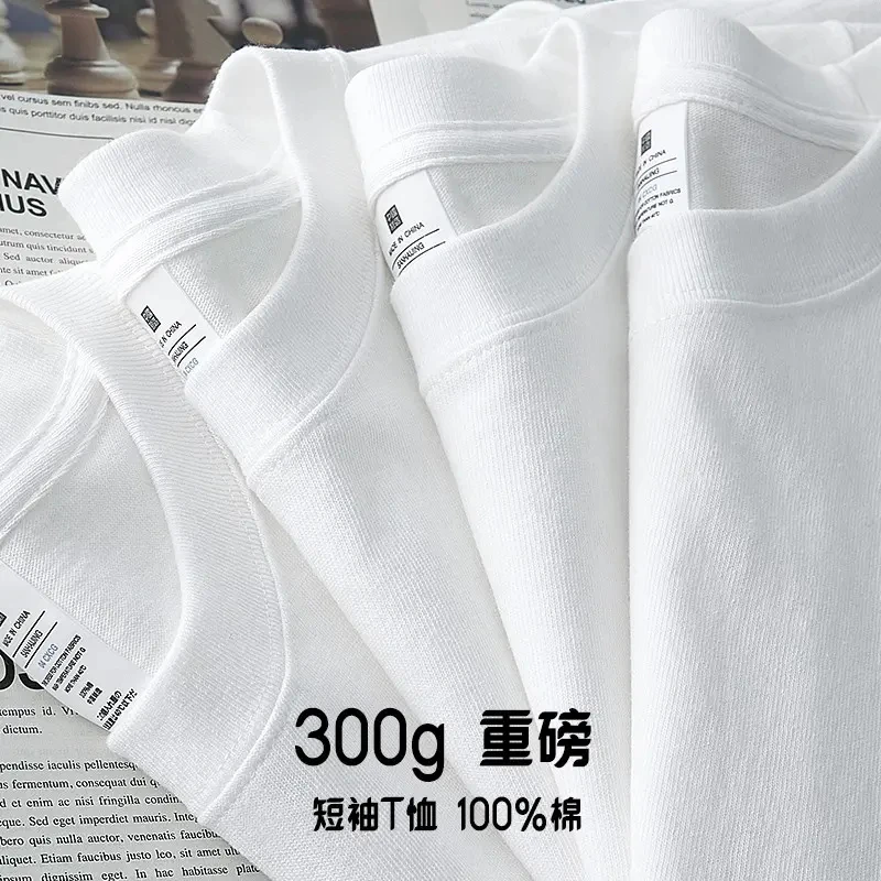 300g重磅美式纯棉短袖t恤圆领纯色上衣厚实不透打底衫纯白t男女款