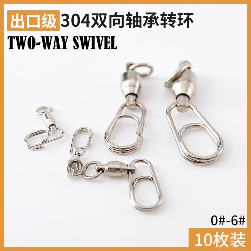 铁板大物八字环转环扣旋转海钓别针强力锚鱼路亚配件路亚八字环