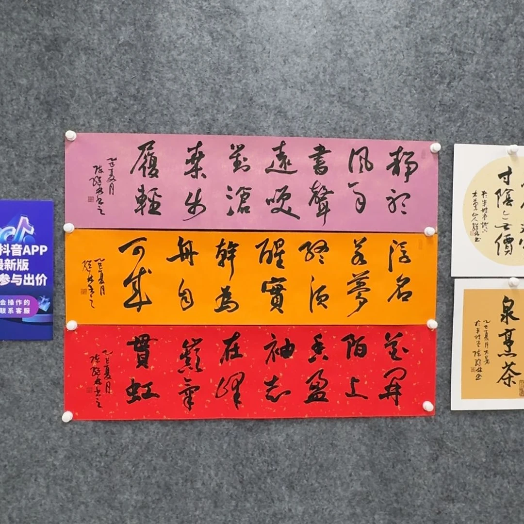 书法书法作品CJL老师