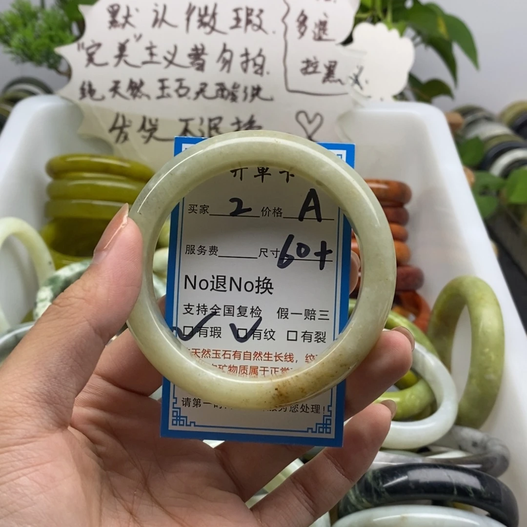 蛇纹石玉未镶嵌手镯